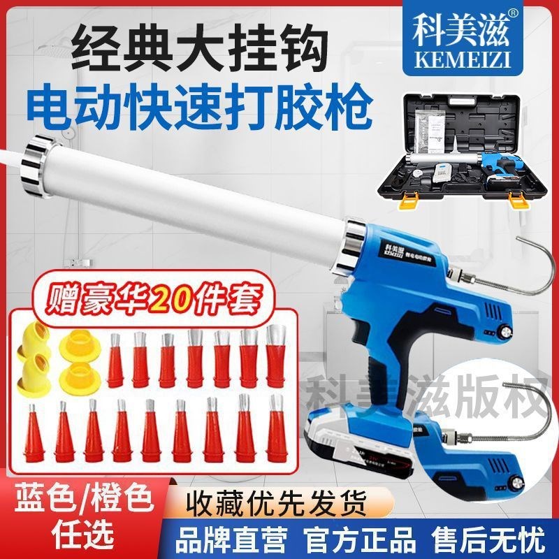 新款无极变速打胶神器电动打胶胶枪软硬K胶两用门窗幕墙结构胶枪