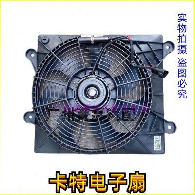 适配挖掘机卡特320 336 324  330 325  329D空调电子扇散热网风扇