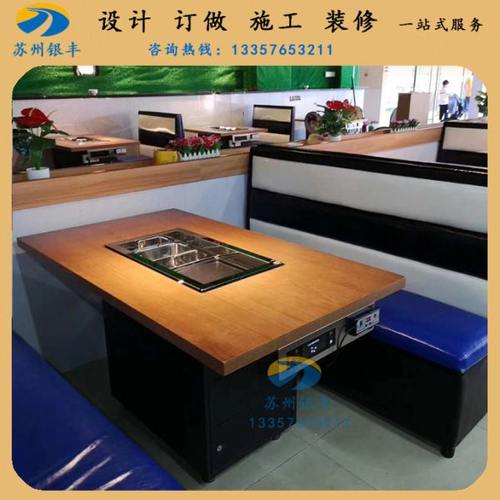 实木火锅烧烤一体桌商用 烤涮一体火锅桌椅火锅桌烧烤桌