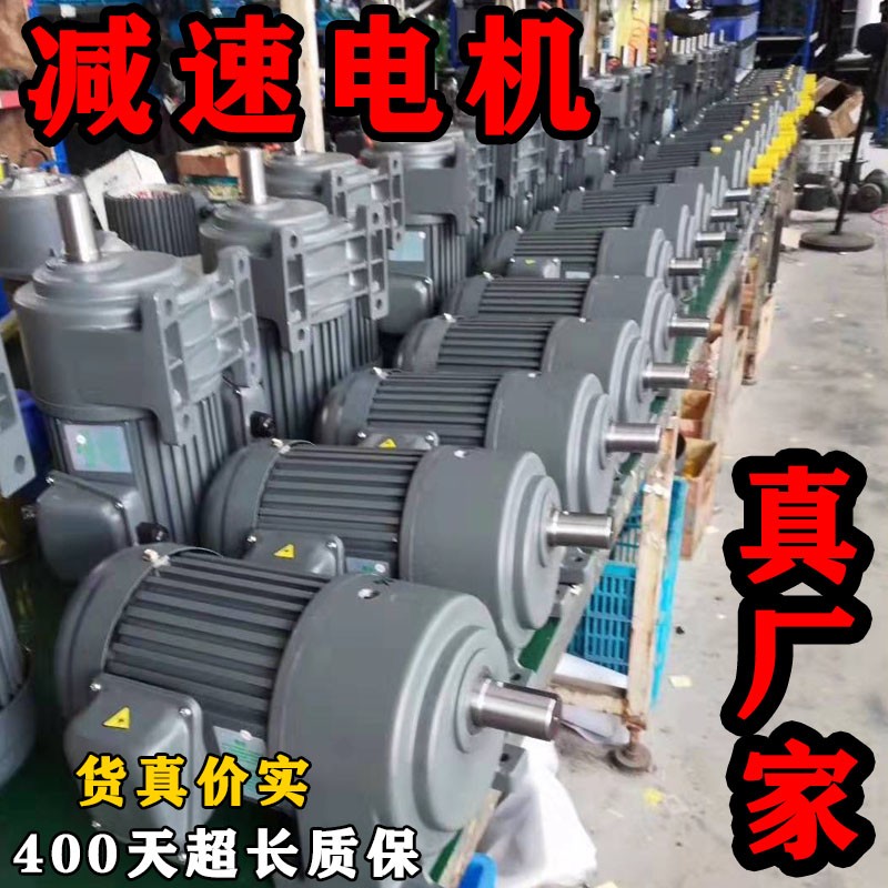 380V三相交流齿轮减速电机 400AW750W立式马达 卧式调速减速机电