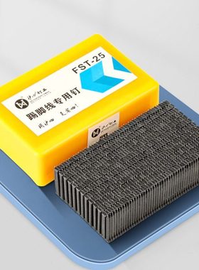 沪心无头钉钢钉踢脚线专用钉加硬FST18 20 25 30 35 40 50黑排钉