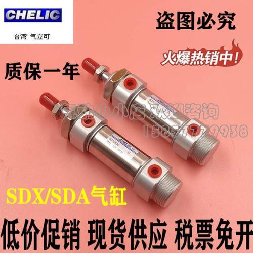 CHELIC气立可气缸SDX25*25/50/75/100/125/150/200/250/300-KC