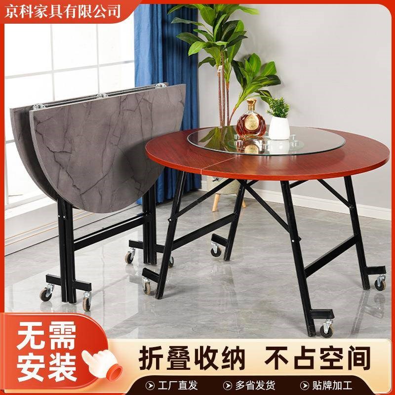 折叠餐桌家用饭桌餐厅移动圆桌多功能转盘木质P省空间饭店折叠餐