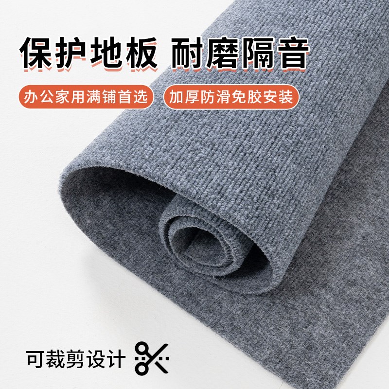 灰色地毯可裁剪加厚隔音t地板水泥地商用办公室满铺耐磨防滑地垫