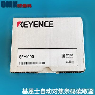 基恩士条码读码器SR-1000/OP-51580/OP-87225/OP-87231配套通讯线