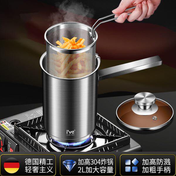 省油炸锅家用小型迷你炸串专用深锅天妇罗多功能油炸壶304不锈钢