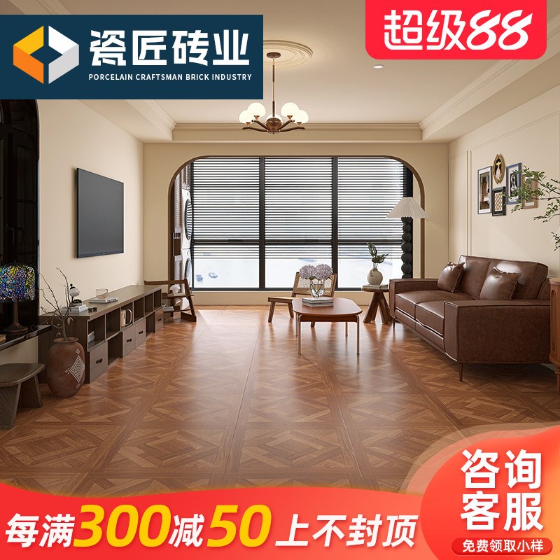 法式覆古风600x600客饭厅卧室防滑地砖商场民宿凡V尔赛木纹拼花砖