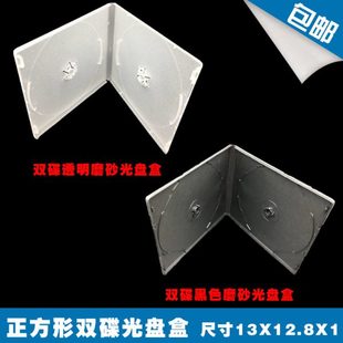 盘盒 CD双碟装 有膜可装 插页 箱 双片软胶光盘盒子 200个 塑胶DVD