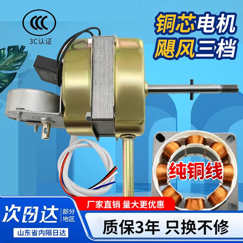 壁扇电机16寸400mmp遥控扇电机纯铜线墙壁扇电机60W摇头电动机3速