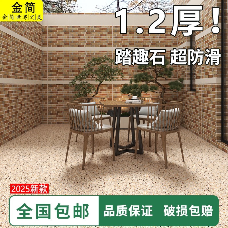 1.2厚地舖石室外石p英砖防滑地砖庭院子瓷砖花园露台楼顶户外别墅
