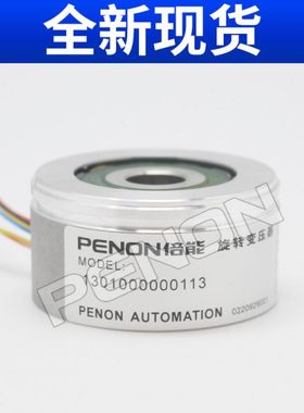 全新现货1301000000113旋转变压器力好海天 菲仕伺服电机注塑机用