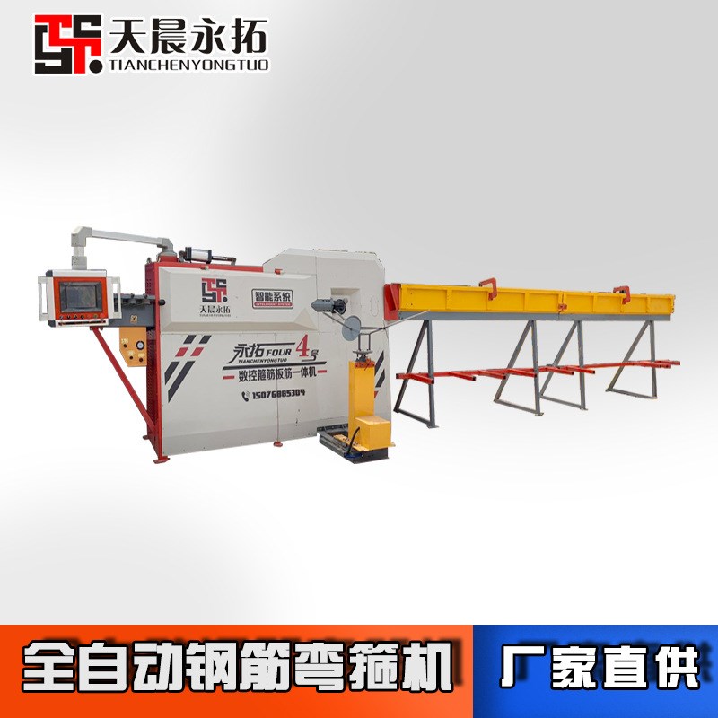 大型立式钢筋弯箍切断机 20A23全自动盘条钢筋箍筋板筋一体机