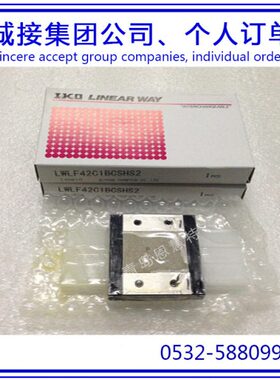 宽幅IKO直线导轨滑块LWLFC6N LWLFC10N LWLFC14N LWLFC18N