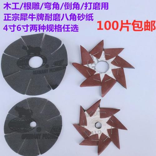 犀利461八角砂纸木器门家具磨边雕花八瓣砂6寸木雕根雕耐磨砂布片