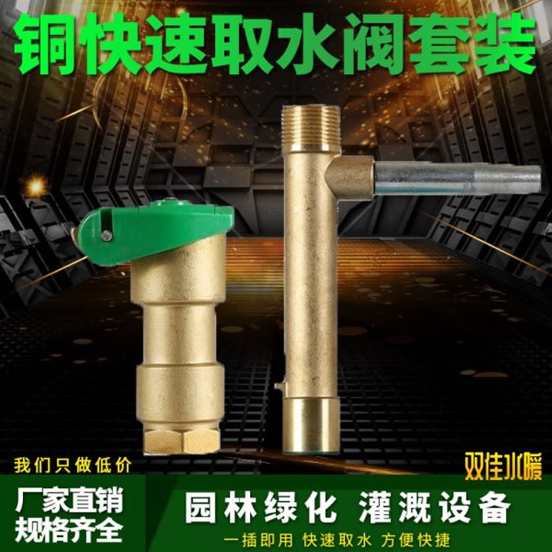 1寸DN25园k林快速取水阀绿化地插头钥匙杆花园浇水喷头