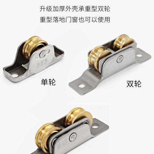 塑钢门窗滑轮不锈钢实心双铜轮塑钢无底框轨道加高滚轮推拉移门轮