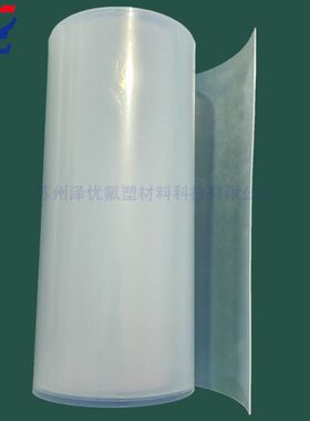 离型不粘加厚聚F4型膜全片薄膜高吹塑6透膜双面F绝缘垫EP氟乙丙稀