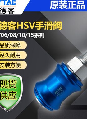 滑V分1015v阀0/S滑动s0手动阀6亚德客2气动手h1//分8H3分开关4分