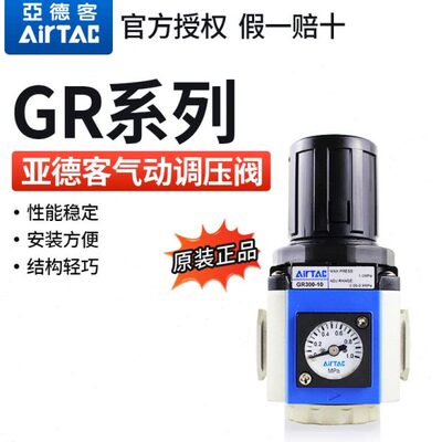 可调式气动调压阀G调节阀气体减压阀-08020R亚德客气压空气正品