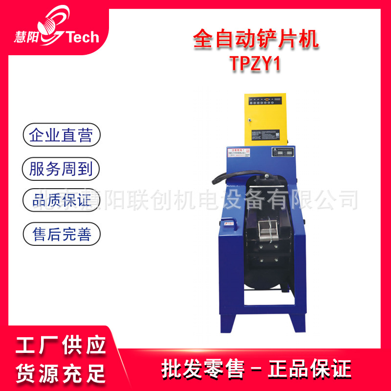 矿山遥控铲片机电控气动刹车蹄片铲片货车蹄片踢片刹车皮去除片机