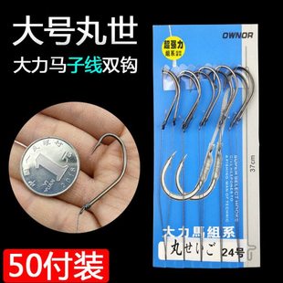 50付手工绑好的大力马子线双钩有倒刺大号丸世长柄鱼钩黑鲷海钓钩