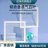 百叶通风口检修口盖板定制回中央空调出风口格栅装 饰百叶窗风口