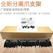 原装 2011 20影2010 20质202324分离爪 25品定施乐支架10 181021