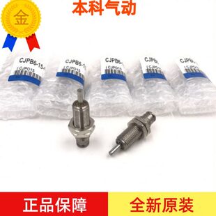 5H6 动气缸15B H6型CH6 P1025J 正品 针20 6H6单B H6H630 原装