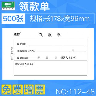 林/装款10本强11财务-领/办公用品2用品4848单k包邮凭证