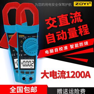 自动电压电容众990VC仪直交0程数字流30电阻钳形表A电流量2 120VC