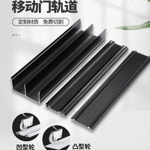 轨道槽趟壁柜衣柜移门免上滑道开门橱柜槽导轨推拉门轮下凹凸路轨