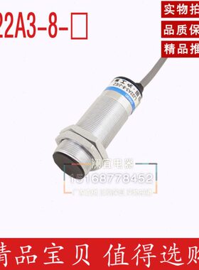 P8M2-开N/2沪工接近开关-BX三线J22直NL传感器Z式流A3常电感