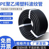 护波纹管管防水蛇管京燃塑料套尼龙皮电缆生阻穿线软管