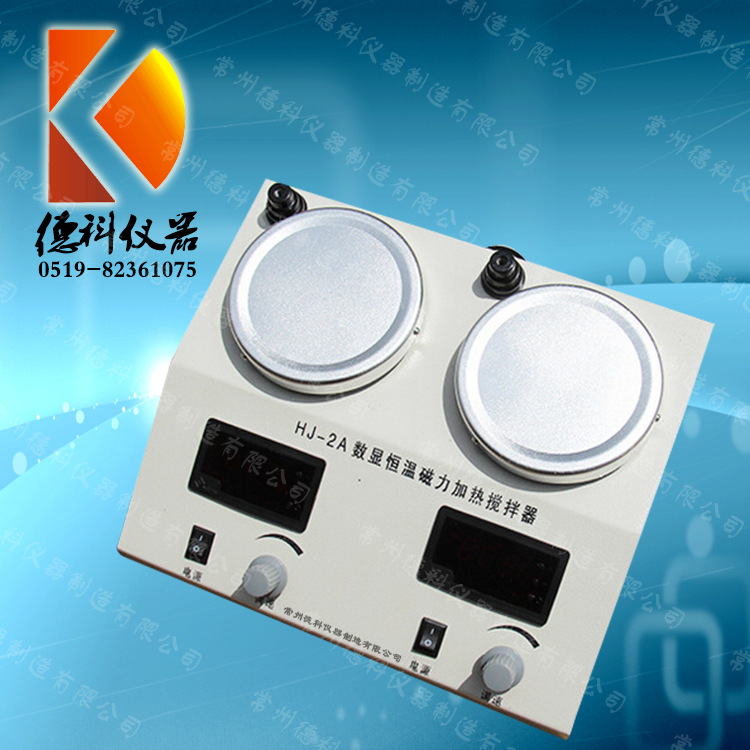 HJ-2 HJ-2A数显恒温磁力搅拌器 双头磁力搅拌器 两联恒温搅拌器
