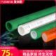 鲁本斯ppr热水管配件管材家用热熔管自来水家装 4分6分管20
