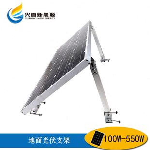 用光角安装伏铝合金固定支架墙面地面可调节太阳能电池板度支架