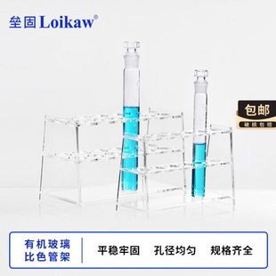 有机比色管架 不锈钢比色管架木质比色管架 10/25/50/100ml