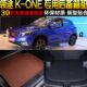 K领20子 2019途 改装 ONE配件新能源22后备箱垫专用尾箱垫21 款
