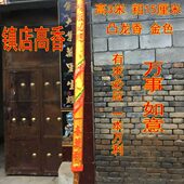 高香户外龙还愿 庆典 香日香3米 寺庙拜香祈佛凸粗香 节大号 福