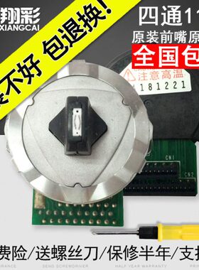 打印头0KI511550打印头0打印头 适用F0OKO原装四通1890针I嘴原装