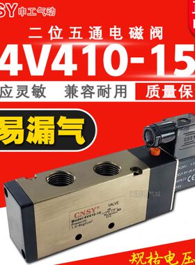 24v4C220向Y申工二0阀-五气动电磁阀NS15阀通 V41换v气磁 电位