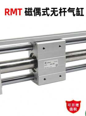 40 20 T  带磁R00偶 3220无杆气缸式250X1 行1650M25 0程X1导轨长