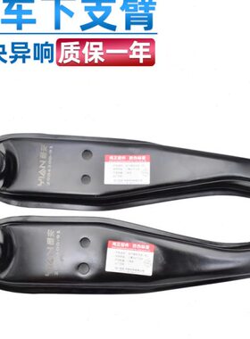 32V21/适配东下支臂下小V2配件1V2C康悬挂7/总成C摆臂托架//风32