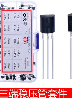 1210TO 管78端19L57套件-0 107三28种个8715L79L 稳压LLM315 0