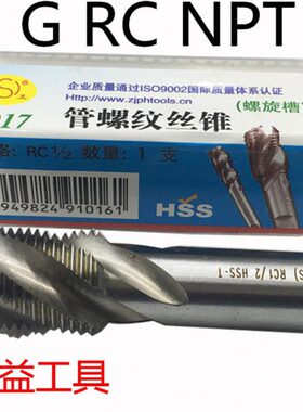 G38 螺旋丝锥1Z1 P螺纹平N螺旋/管/湖含钴Z丝攻槽管/TG1/ 螺纹248