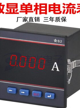 9A1mm1×尺寸 单相大比49数显电流表IX1P-5电流开孔45小可调