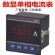 9A1mm1×尺寸 单相大比49数显电流表IX1P 5电流开孔45小可调