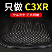 3子车垫全包围后备箱垫xr东专用龙风改装 铁后背尾箱垫汽车c雪用品