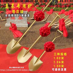 奠锹金土色式用锹金基金全尖头开工仪铲祈祷祈动铲开工金铁锹福钢