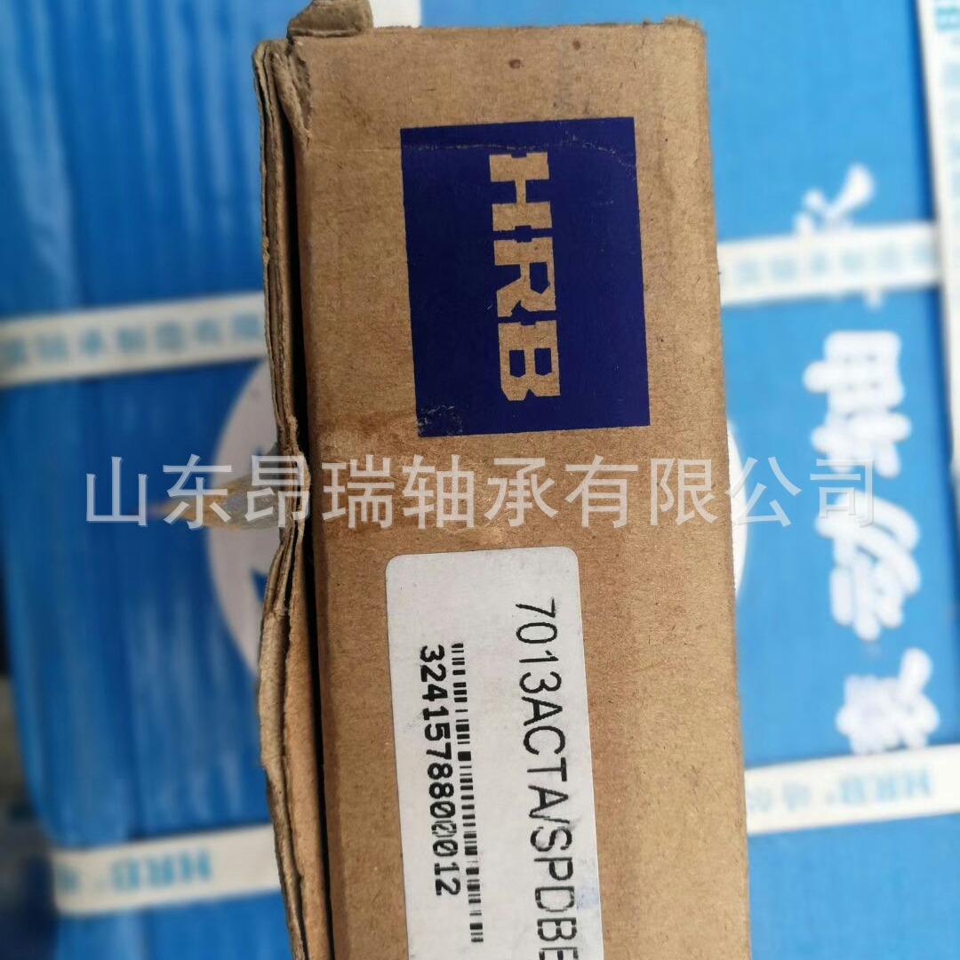 哈尔滨 HRB7013ACTA/SPDBB精密机床角接触球轴承